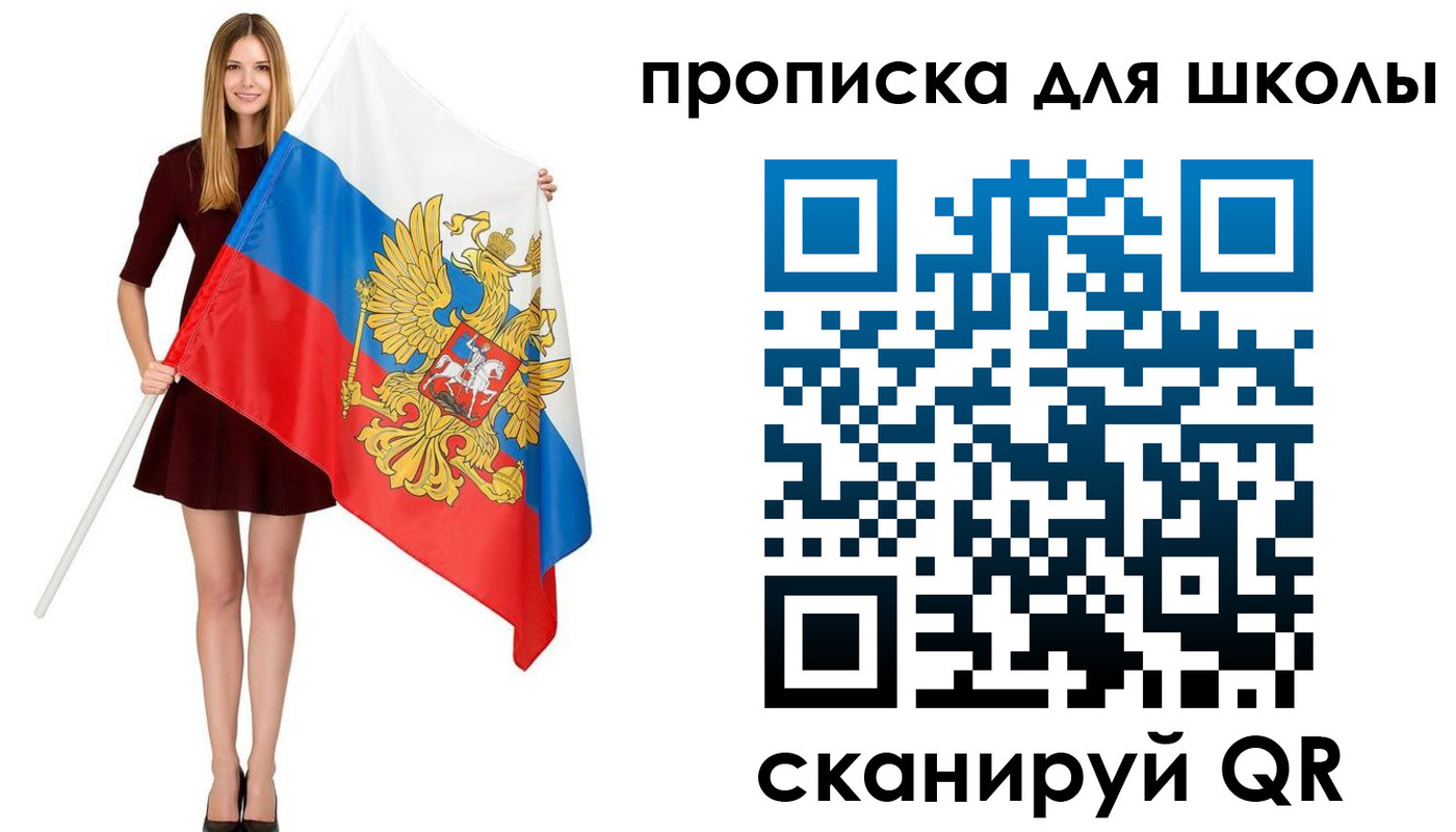 прописка в Читинской области