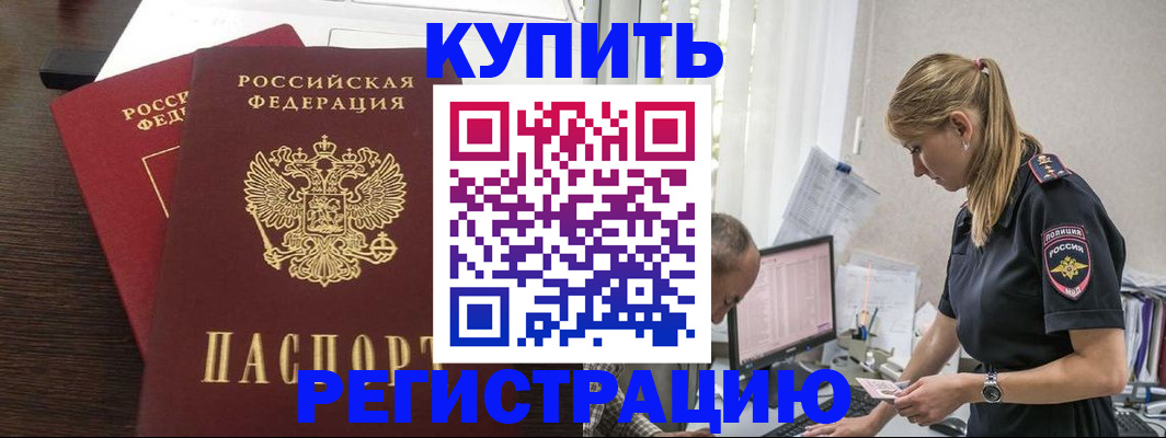 временная регистрация госуслуги в Читинской области